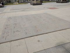-大雁塔北广场音乐喷泉