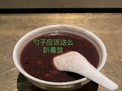 红豆沙-漆黑觉米粉(三里屯店)