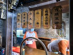 -耳朵眼炸糕(鼓楼店)