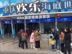 -重庆欢乐海底世界