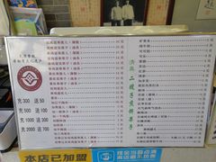 -清真·二嫂子煎饼果子(鼓楼旗舰形象店)