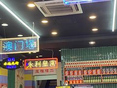 -澳门陈光记烧味饭店(万象城店)