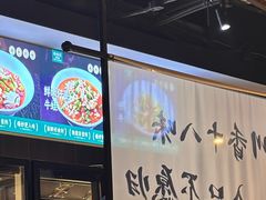 -拾捌川·自贡爆炒(新街口店)