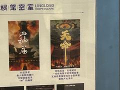 -棂笼·深度沉浸密室(武汉旗舰店)