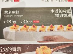 菜单-请晋·乔家大院(建外大街店)