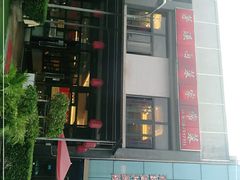 -茅溪菜·家宴(上品拾陆店)