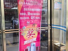 门面-喜福楼(黑山大街店)