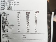 账单-苹果树下艺术餐厅(宋庄店)