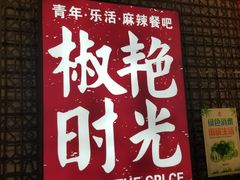 -银座商城(玉函店)