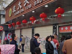 门面-袁大头包子(光华路店)