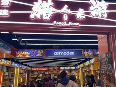 -猎人桌游吧(合生汇店)