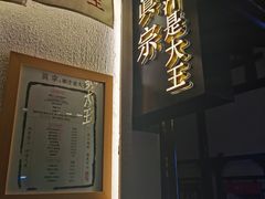 -眞宗·椰汁是大王(小娄巷店)