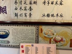 -玫瑰甜品(文明路店)