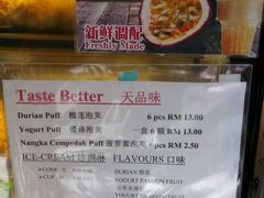 -天品味 一口吃榴莲泡芙