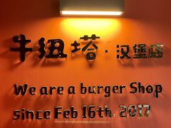 -牛纽塔·牛人堡(群众路店)