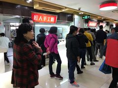 门面-孔师傅八仙老鸭粉丝汤(上海市第一食品商店南东店)