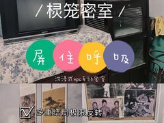-棂笼·深度沉浸密室(武汉旗舰店)