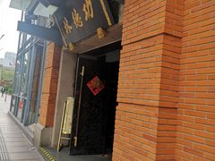 -功德林(南京西路店)