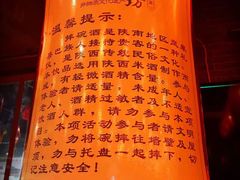 -摔碗酒(永兴坊店)
