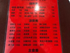 菜单-玫瑰红烤羊排(北新桥三条店)