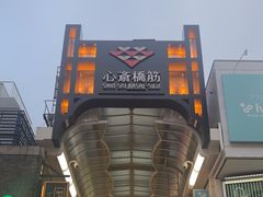 -心斋桥