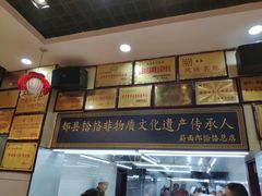 -筋面郎(东坡店)