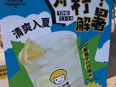 -快乐柠檬happylemon(日月光店)