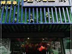 -怡泰SPA·泰疗按摩(徽宁路店)