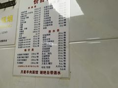 -月星羊肉面馆(黄河路美食休闲街店)