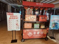 -丰收日·小海鲜·沪上家宴(顾村正大店)