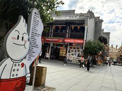 -沙县小吃文化城