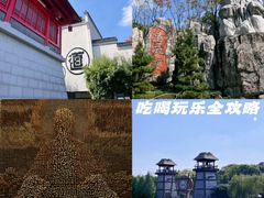 -茅山东方盐湖城景区