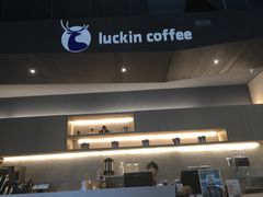 -瑞幸咖啡(怡富广场店)