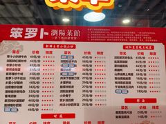 -笨罗卜浏阳菜馆(龙华鹏润达店)