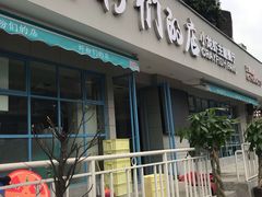 门面-辣螃铠盆盆蟹大排档(总店)