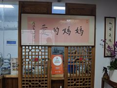 -八珍手工水饺·妈妈的爱(传芳巷店)