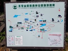 -玉苍山国家森林公园
