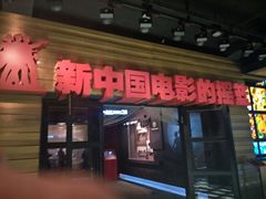 -长影旧址博物馆