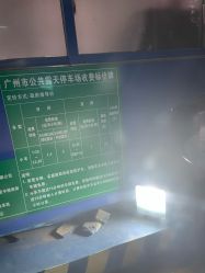 -番禺儿童公园