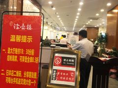 -岭南海晏楼(滨江东总店)