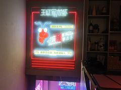 -王红军龙虾(新民路店)