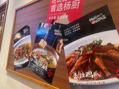 -杨厨的田园饭店(长城路店)