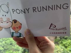 -小马快跑早教托育(茂悦里中心)