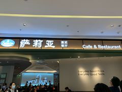 -萨莉亚意式餐厅(杭州西溪龙湖天街店)
