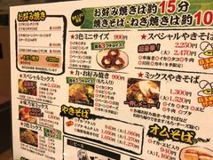 菜单-味乃家 本店