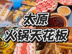 -前门·鲜肉火锅(长风店)
