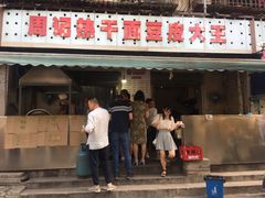 门面-周记热干面豆皮大王(桃花东街店)