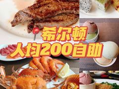 -大中华希尔顿酒店-念自助餐·嗨啤·小龙虾