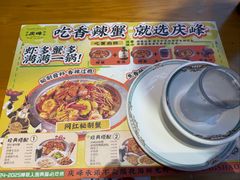 -庆峰龙虾烧烤(合肥一店)