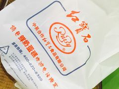 -红宝石·鲜奶小方·海派西点房(南丹店)